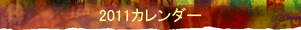 2011J_[