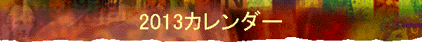 2013J_[