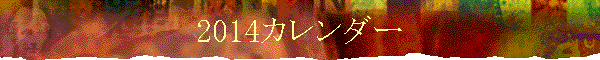2014J_[