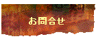⍇